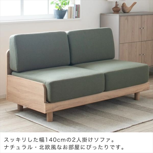 ＼本日300円クーポン配布/【ランキング受賞】2Pソファー ピオ ソファ ソファベッド ソファ910219612 910219613 910219614 バージンウレタン 弾力 厚み ソファ コンパクト 奥行ゆったり スノコ仕様 ラブソファ 北欧風 ナチュラル グレー カーキ オレンジ [3]