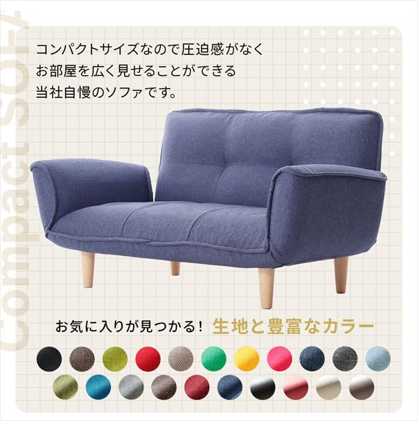 ＼本日300円クーポン配布/ 14段階リクライニング コンパクトカウチソファ A1010a-a ソファ ソファベッド ソファ10531 1人暮らし ぴったり コンパクトサイズ 脚を外して ロースタイル 背もたれ 14段階 角度調整 肘 フラット ごろ寝 最適 [2]