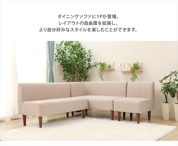 ソファ ソファベッド ソファ DINING SOFA ポリエステル生地 1P 単品 A1056p-S10387 高級 ソファ ポケットコイル 耐久性 適度に弾力 上質 座り心地 ソファ 日本製 沈み込み [3]
