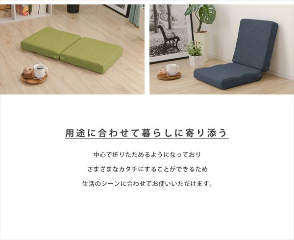 クッション 座布団 クッション 座布団 座椅子 長座布団 3WAYフロアクッション A1110a10362 完成品 持ち手 持ち運びも簡単 ベージュ グリーン ブラウン デニム調 アッシュグレー インディゴブルー [3]