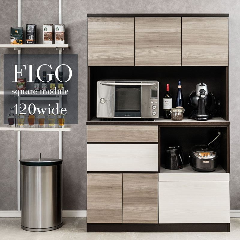 収納家具 キッチン収納 食器棚 キッチンボード FIGO 幅120cm キッチンボード グレー×ビター玄関配送 si..