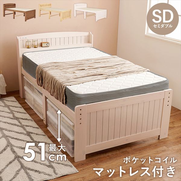 ベッド フレーム マットレスセット 頑丈な造りの天然木すのこベッド セミダブル 足長 ポケットコイルマ..