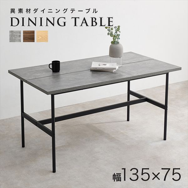 \本日300円クーポン配布/異素材 ダイニングテーブル テーブル ダイニングテーブルLT-3204 ダイニング テーブル 天板中央 スリット スタイリッシュ ダ...