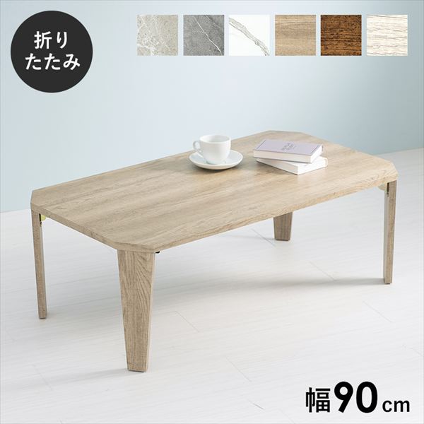 ＼本日300円クーポン配布/スタイリッシュな八角形 折れ脚テーブル 幅90×奥行50cm テーブル センターテーブル ローテーブルMT-6861 折れ脚テーブル 新色 カラー 追加 リビング スタイリッシュ 八角形 センターテーブル 木目調 モダン 石目調 折りたたみ [2]