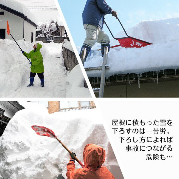 ＼本日最大78%offセール！／雪下ろし用具 ガーデニング 農業 除雪用品 除雪機a3607...