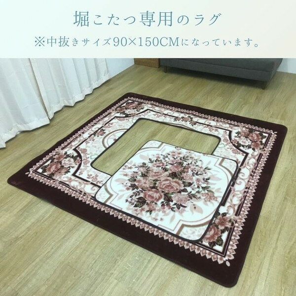 ＼最大80%OFF!SALE値下/堀こたつ専用ラグ 敷物「H・キャッスル」200×300cm カーペット マット 畳 カーペット ラグ1340230282313 掘りごたつ ラグ 丸洗い 掘りごたつ用ラグ 掘りごたつ用カーペット 洗える 花柄 [2]