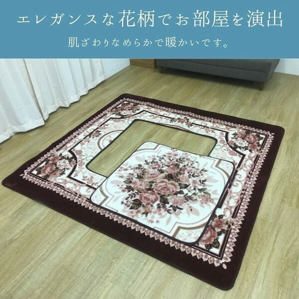 ＼最大80%OFF!SALE値下/堀こたつ専用ラグ 敷物「H・キャッスル」200×300cm カーペット マット 畳 カーペット ラグ1340230282313 掘りごたつ ラグ 丸洗い 掘りごたつ用ラグ 掘りごたつ用カーペット 洗える 花柄 [3]