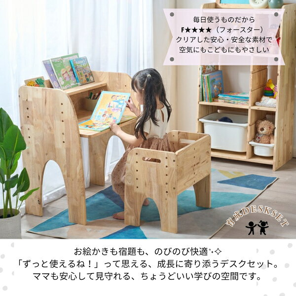 子供部屋用インテリア 寝具 収納 学習机セット お子さまの成長に寄り添う育成デスクとチェアセット NATURALSIGNATURENB-6539 キッズデスク キッズチェア 机 椅子 子供用デスク デスクセット フォースター [3]