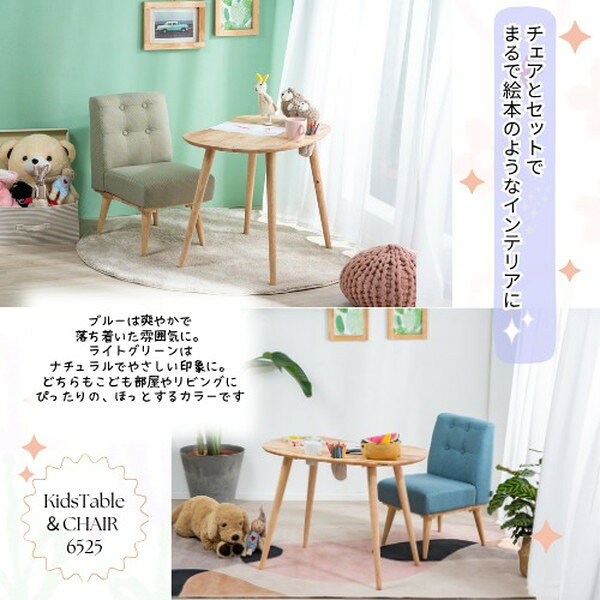 子供部屋用インテリア 寝具 収納 学習机セット まあるいフォルムのキッズデスクと...