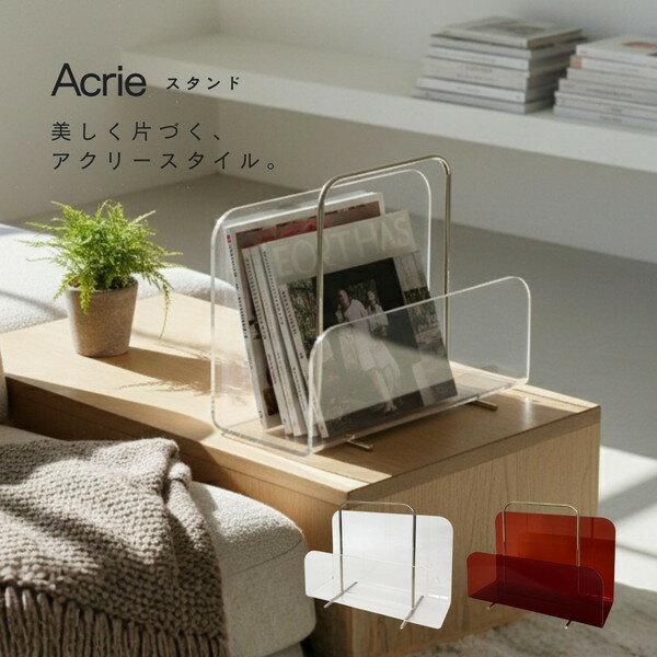 文房具 事務用品 机上収納 整理用品 ブックスタンド アクリー スタンドNK-873 完成品 マガジンラック 卓上収納 タブレットスタンド 小物 オフィス アクリル製 デスク オフィス ブックスタンド