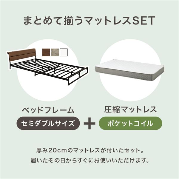 ＼本日SS特価!最大80%OFF/ スチールフレーム ロータイプ セミダブルベッド【ポケットコイルマットレスセット】 ベッド フレーム マットレスセットKH-3073SD-3302 ベッド スチールフレーム スッキリ ベッド ヘッドボード 木目調 パネル 2口コンセント付 スチール [3]