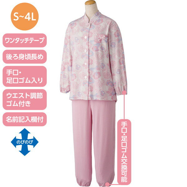 乐天商城 - レディース ナイトウェア ルームウェア パジャマ ワンタッチのびのびストレッチパジャマ(婦人) S-LL 婦人 介護 シニア 施設 デイサービス 高齢者用 介護用 機能性 着心地 おしゃれ ワンタッチ ルームウェア 上下セット