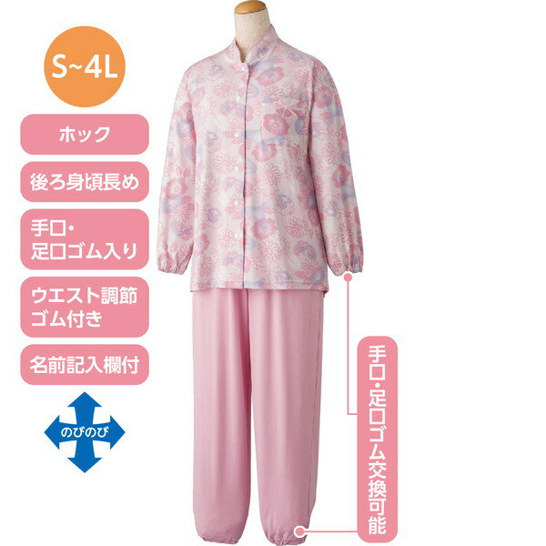 乐天商城 - レディース ナイトウェア ルームウェア パジャマ のびのびストレッチホックパジャマ(婦人) 手首足首ゴム入り S-LL 婦人 介護 シニア 施設 デイサービス 高齢者用 介護用 機能性 着心地 おしゃれ ルームウェア
