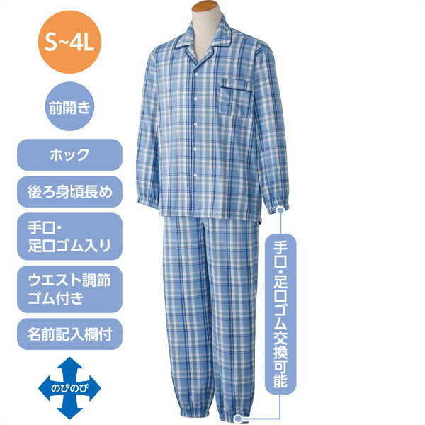 ■様々なお部屋、設置場所に応じた商品、ご希望のイメージに応じた商品をご用意しております。店内をごゆっくりご覧ください。 ワンルーム ひとり暮らし 一人暮らし お一人様 ふたり暮らし 二人暮らし 家族 ファミリータイプ 戸建て 一戸建て リラックス アウトドア リビング リビングダイニング ダイニング キッチン 台所 洗面所 脱衣所 風呂 バスルーム トイレ 書斎 家事室 子供部屋 和室 ロフト バルコニー ベランダ テラス 庭 ガーデニング 事務所 オフィス ルームシェア ゲストハウス 民泊 シェアハウス ホテル 旅館 カフェ風 cafe風 レトロ フェミニン ヴィンテージ クラシック クラシカル ビンテージ モダン シンプル フレンチ カジュアル カントリー アンティーク トラディショナル エレガンス ミッドセンチュリー ポップ ロココ調 ヴィクトリアン調 ゴシック調 シャビー 姫系 お姫様 姫家具 プリンセス プリンセス系 白家具 男前インテリア インダストリアル リメイク風 ユーズド風 男前家具 デザイナーズ アジアン 民芸調 バリ バリ家具 エスニック ナチュラル ポップ シック フレンチカントリー 北欧風 北欧家具 洋風 欧風 ヨーロッパ ヨーロピアン ヨーロッパ風 イタリア 英国風 和風 和モダン モダンクラシック モダンリビング 都会的 アーバン スタイリッシュ ラグジュアリー アメリカン 西海岸 モノトーン ガーリー キュート クール 花柄 バラ柄 薔薇柄 お洒落 おしゃれ オシャレ 可愛い かわいい 大人可愛い カワイイ エレガント 高級感 リボン 布 刺繍 ロココ調、バロック ヴィクトリアン調 上品 優雅 シック 英国 イングリッシュカントリー リゾート ベーシック アーバンモダン 小悪魔 プリンセス セレブ シャビー おしゃれ お洒落 かわいい カワイイ 可愛い ■各種イベント、お祝いの贈り物、プレゼント、ギフトに最適の品もご用意しております。店内をごゆっくりご覧ください。 新生活 新築 新築祝い 引っ越し 引越し祝い 開店祝い 開業祝い 結婚 結婚祝い 結婚記念日 新婚 出産 出産祝い 内祝い お返し 誕生日 バースデイ バースデー 入学式 入学祝い 入学記念 卒業式 卒業祝い 卒業記念 成人式 入社式 新卒 新社会人 就職 就職祝い 就職記念 表彰 昇進 昇進祝い 栄転 異動 退職 退職祝い 退職記念 定年 定年退職祝い 送別会 周年記念 創立記念 母の日 父の日 バレンタインデー ホワイトデー 七五三 節分 端午の節句 運動会 体育祭 クリスマス Xmas クリスマスイブ クリスマスギフト お見舞い 病気全快祝い お年賀 お年玉 お中元 暑中御見舞 残暑御見舞 お歳暮 御歳暮 挨拶 手土産 餞別 慶事 お祝い事 おめでた 長寿 還暦 古希 喜寿 傘寿 米寿 卒寿 白寿 百寿 茶寿 皇寿 お正月 元日 成人の日 こどもの日 敬老の日 秋分の日 体育の日 文化の日 勤労感謝の日 歳末 大晦日 年越し 【創業20年！総出荷数210,000個の実績！】 通販会社出身のスタッフが、ご来店お待ちしております m(__)m 安心してお買い物をお楽しみください♪こちらの商品は［のびのびストレッチホックパジャマ(紳士) 手首足首ゴム入り S-LL］になります。 NOBI AIDシリーズ ＞のびのびストレッチホックパジャマ(紳士) 手首足首ゴム入り S-LL ＞のびのびストレッチホックパジャマ(紳士) 手首足首ゴム入り 3L-4L ＞のびのびストレッチホックパジャマ(紳士) S-LL ＞のびのびストレッチホックパジャマ(紳士) 3L-4L ＞ワンタッチのびのびストレッチパジャマ(紳士) S-LL ＞ワンタッチのびのびストレッチパジャマ(紳士) 3L-4L ＞大きめボタンのびのびストレッチパジャマ(紳士) S-LL ＞大きめボタンのびのびストレッチパジャマ(紳士) 3L-4L なめらかな風合いののびのびパジャマです 【NOBI AIDシリーズ】とは 伸縮性に優れた生地で着心地が良く、衣類の脱ぎ着をサポートします。 商品名：のびのびストレッチホックパジャマ(紳士) 手首足首ゴム入り S-LL サイズ：S、M、L、LL 素材：ポリエステル95%・ポリウレタン5% 生産地：中国 備考：通年素材、洗濯機OK、乾燥機60度まで カラー：ブルー、グレー ■送料：全国無料 ※北海道・沖縄・離島へのお届けは別途送料が必要になりますので、事前にお問い合わせください。