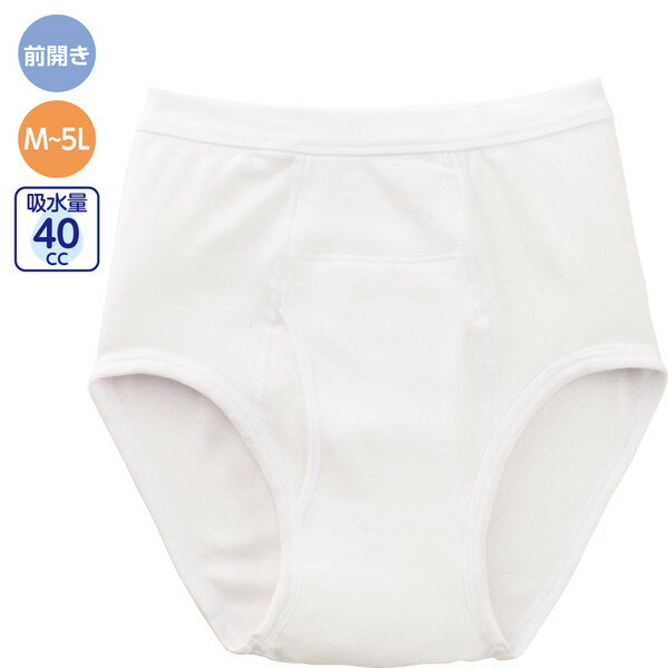 介護用品 失禁用品 排泄介助用品 介護用ショーツ 安心快適ブリーフ(2枚組)(紳士) M-LL 紳士 介護 シニア 施設 デイサービス 高齢者用 介護用 機能性 肌着 下着 着心地 ショーツ 尿もれ 失禁 ブリーフ パンツ