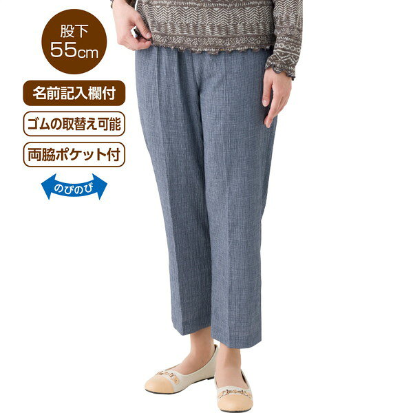 ＼本日SS特価!最大80%OFF／おしりスルッと楊柳パンツ(婦人) S-3L ボトムス パンツ 婦人 介護 シニア 施設 デイサービス 高齢者 介護用 おしゃれ 着心地 敬老の日 母の日 スラックス パンツ ズボン komikomi-10068891 家具 生活雑貨の くつろぎライフ パッケージ画像