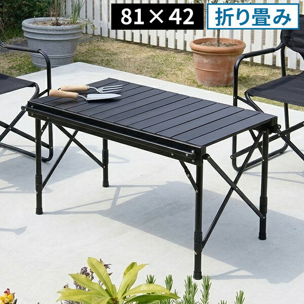 ■様々なお部屋、設置場所に応じた商品、ご希望のイメージに応じた商品をご用意しております。店内をごゆっくりご覧ください。 ワンルーム ひとり暮らし 一人暮らし お一人様 ふたり暮らし 二人暮らし 家族 ファミリータイプ 戸建て 一戸建て リラックス アウトドア リビング リビングダイニング ダイニング キッチン 台所 洗面所 脱衣所 風呂 バスルーム トイレ 書斎 家事室 子供部屋 和室 ロフト バルコニー ベランダ テラス 庭 ガーデニング 事務所 オフィス ルームシェア ゲストハウス 民泊 シェアハウス ホテル 旅館 カフェ風 cafe風 レトロ フェミニン ヴィンテージ クラシック クラシカル ビンテージ モダン シンプル フレンチ カジュアル カントリー アンティーク トラディショナル エレガンス ミッドセンチュリー ポップ ロココ調 ヴィクトリアン調 ゴシック調 シャビー 姫系 お姫様 姫家具 プリンセス プリンセス系 白家具 男前インテリア インダストリアル リメイク風 ユーズド風 男前家具 デザイナーズ アジアン 民芸調 バリ バリ家具 エスニック ナチュラル ポップ シック フレンチカントリー 北欧風 北欧家具 洋風 欧風 ヨーロッパ ヨーロピアン ヨーロッパ風 イタリア 英国風 和風 和モダン モダンクラシック モダンリビング 都会的 アーバン スタイリッシュ ラグジュアリー アメリカン 西海岸 モノトーン ガーリー キュート クール 花柄 バラ柄 薔薇柄 お洒落 おしゃれ オシャレ 可愛い かわいい 大人可愛い カワイイ エレガント 高級感 リボン 布 刺繍 ロココ調、バロック ヴィクトリアン調 上品 優雅 シック 英国 イングリッシュカントリー リゾート ベーシック アーバンモダン 小悪魔 プリンセス セレブ シャビー おしゃれ お洒落 かわいい カワイイ 可愛い ■各種イベント、お祝いの贈り物、プレゼント、ギフトに最適の品もご用意しております。店内をごゆっくりご覧ください。 新生活 新築 新築祝い 引っ越し 引越し祝い 開店祝い 開業祝い 結婚 結婚祝い 結婚記念日 新婚 出産 出産祝い 内祝い お返し 誕生日 バースデイ バースデー 入学式 入学祝い 入学記念 卒業式 卒業祝い 卒業記念 成人式 入社式 新卒 新社会人 就職 就職祝い 就職記念 表彰 昇進 昇進祝い 栄転 異動 退職 退職祝い 退職記念 定年 定年退職祝い 送別会 周年記念 創立記念 母の日 父の日 バレンタインデー ホワイトデー 七五三 節分 端午の節句 運動会 体育祭 クリスマス Xmas クリスマスイブ クリスマスギフト お見舞い 病気全快祝い お年賀 お年玉 お中元 暑中御見舞 残暑御見舞 お歳暮 御歳暮 挨拶 手土産 餞別 慶事 お祝い事 おめでた 長寿 還暦 古希 喜寿 傘寿 米寿 卒寿 白寿 百寿 茶寿 皇寿 お正月 元日 成人の日 こどもの日 敬老の日 秋分の日 体育の日 文化の日 勤労感謝の日 歳末 大晦日 年越しこちらの商品は［折りたたみブリッジテーブル 幅81 単品販売］になります。 ■商品名 折りたたみブリッジテーブル 幅81 単品販売 ■カラー・型番 ブラック…STF-BRT78BLK ■サイズ（約） 本体：幅 810×奥行 415×高さ 410mm 収納寸法：幅 840×奥行 180×高さ 90mm ■重量（約） 4.0kg ■材質 フレーム・天板：アルミニウム（一部スチール） ■仕上げ フレーム・天板：粉体塗装 付属品：キャリーバッグ ■組立区分 組立式 ■組立目安時間 2人で10分 ■送料：全国無料 ※北海道・沖縄・離島へのお届けは別途送料が必要になりますので、事前にお問い合わせください。