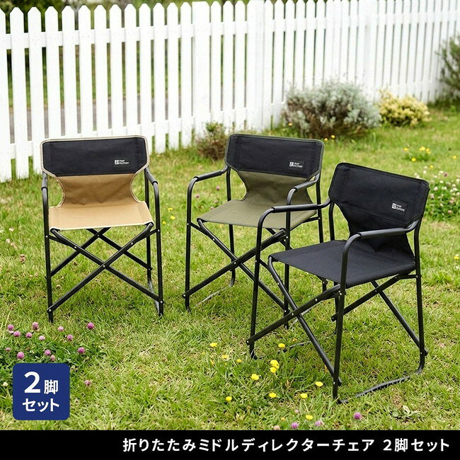 ＼本日P6倍!300円クーポン／ ミドルディレクターチェア 2脚セット エクステリア ガ...