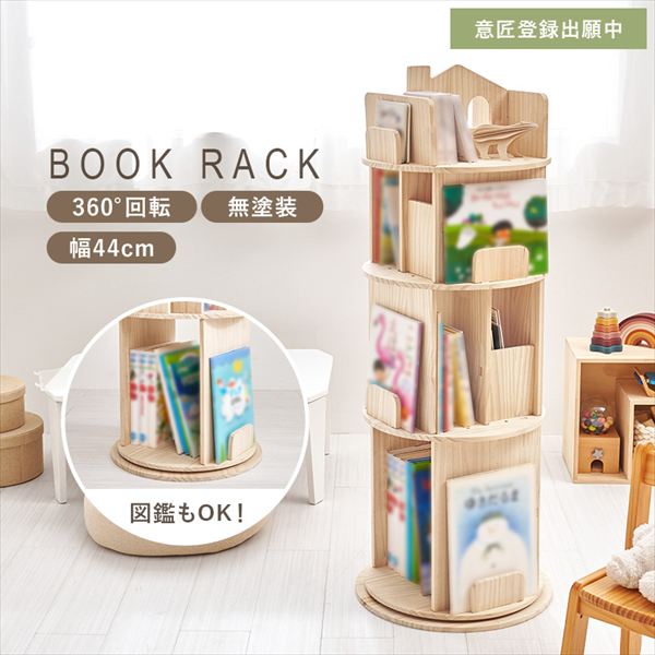 収納家具 本棚 ラック カラーボックス 本棚 図鑑もOK！丸回転ラック4段MUD-6434 36...