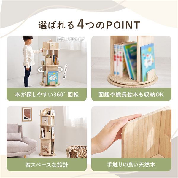収納家具 本棚 ラック カラーボックス 本棚 図鑑もOK！丸回転ラック4段MUD-6434 36...