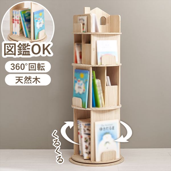 収納家具 本棚 ラック カラーボックス 本棚 図鑑もOK！丸回転ラック4段MUD-6434 36...