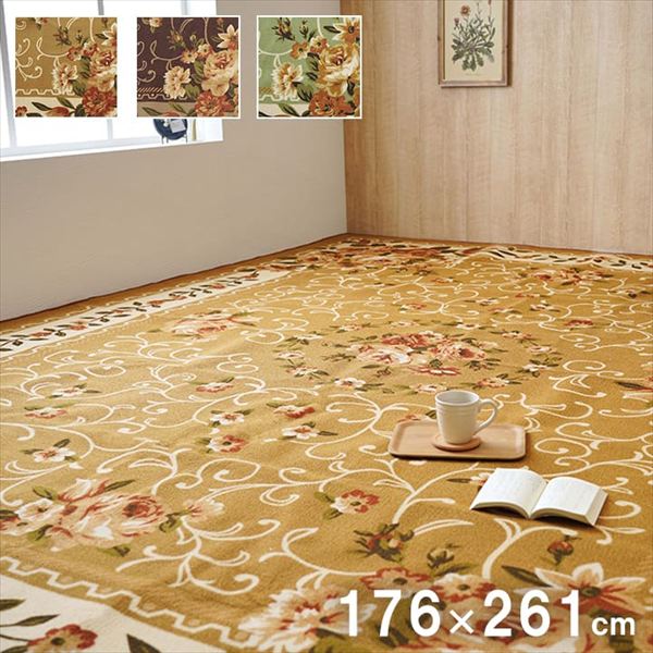 Rakuten - カーペット マット 畳 カーペット ラグ 『撥水キャンベル』 カーペット 江戸間 3畳（176×261cm）ナイロン 花柄 カーペット ラグ お手入れ簡単 撥水 速乾 ベージュ 江戸間 3畳（約176×261cm）