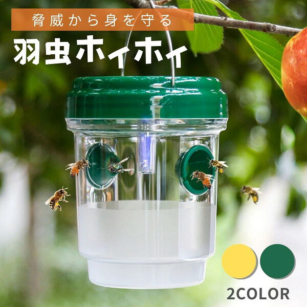 【ランキング1位受賞】日用消耗品 虫除け 殺虫剤 虫除け芳香剤 羽虫 トラップ【置...