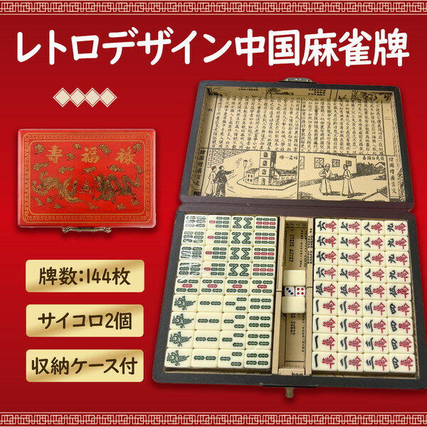 楽天市場】麻雀牌 鳳凰の通販