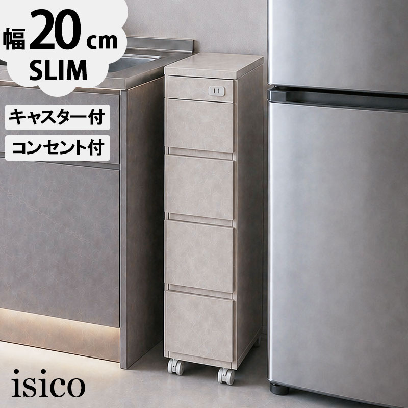 収納家具 キッチン収納 キッチンカウンター カウンターワゴン ISICO 大理石調スリ...