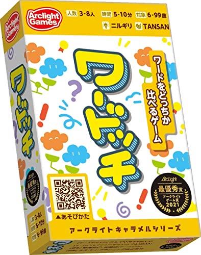 アークライト ワードッチ (3-8人用 5-10分 6才以上向け) ボードゲーム