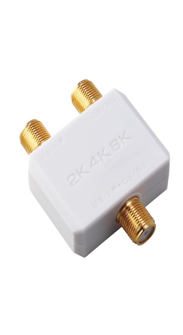 DXアンテナ 分波器 アンテナ分波器・混合器 【2K 4K 8K(3224MHz)対応】 地デジ・BS/CS放送対応 高シールド・金メッキ加工 F形コネクタ式 EC-1M2WH(H)