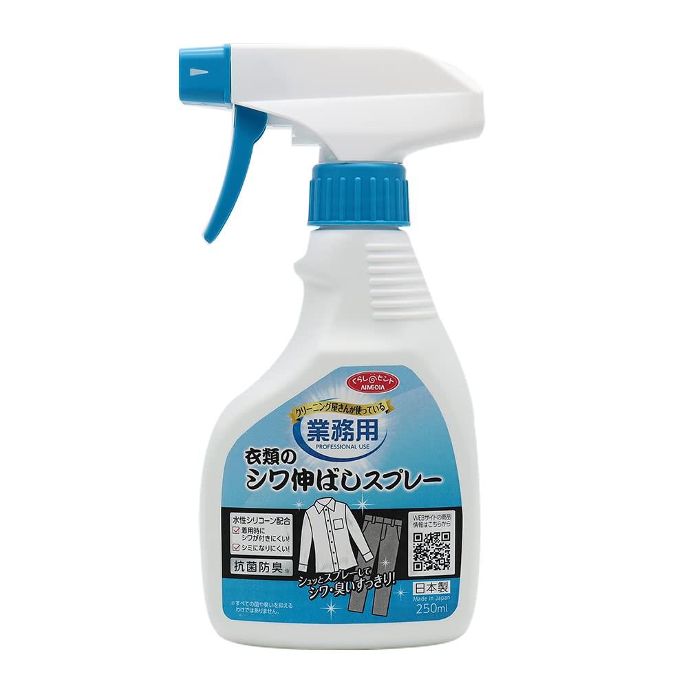 アイメディア しわ伸ばしスプレー 洗濯洗剤 シワ取り 消臭スプレー 250ml 日本製 無香料 衣類用 ワイシャツ 業務用 抗菌 防臭 衣類のシワ伸ばしスプレー