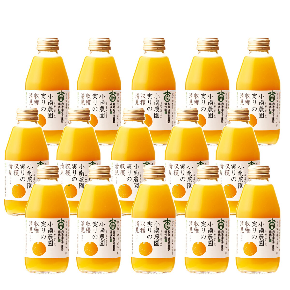 実りの収穫　清見ジュース　和歌山県有田産（200ml×15本）果汁100％のストレート