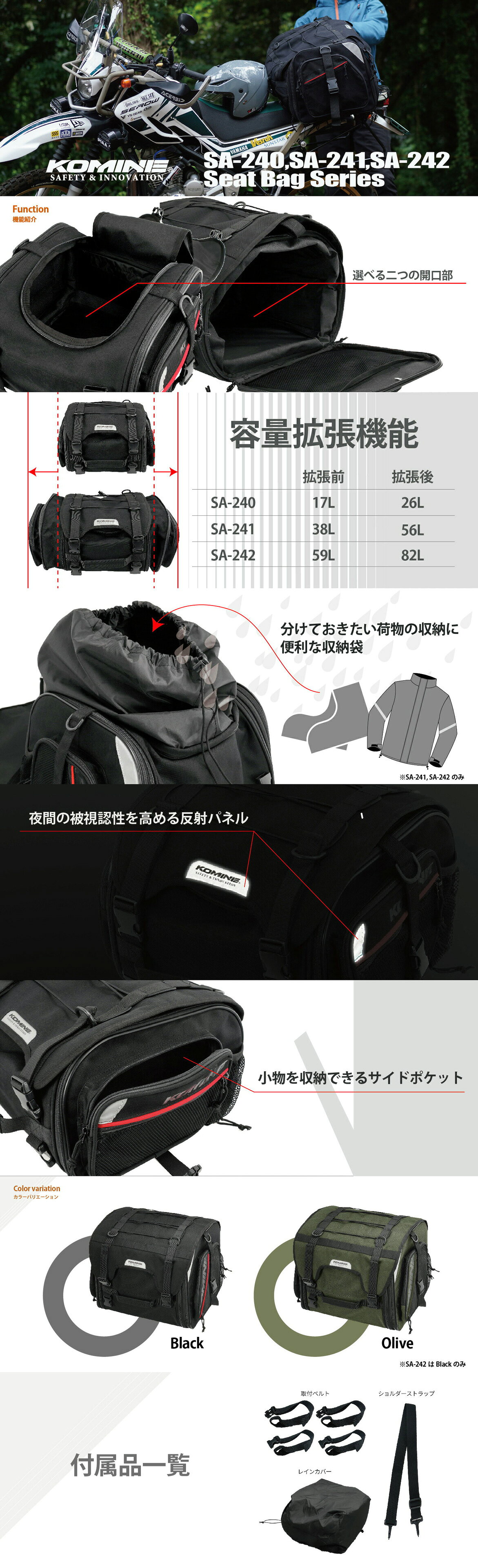 【公式】コミネ KOMINE SA-242 ロングジャーニーシートバッグ バイク バイク用 バ...
