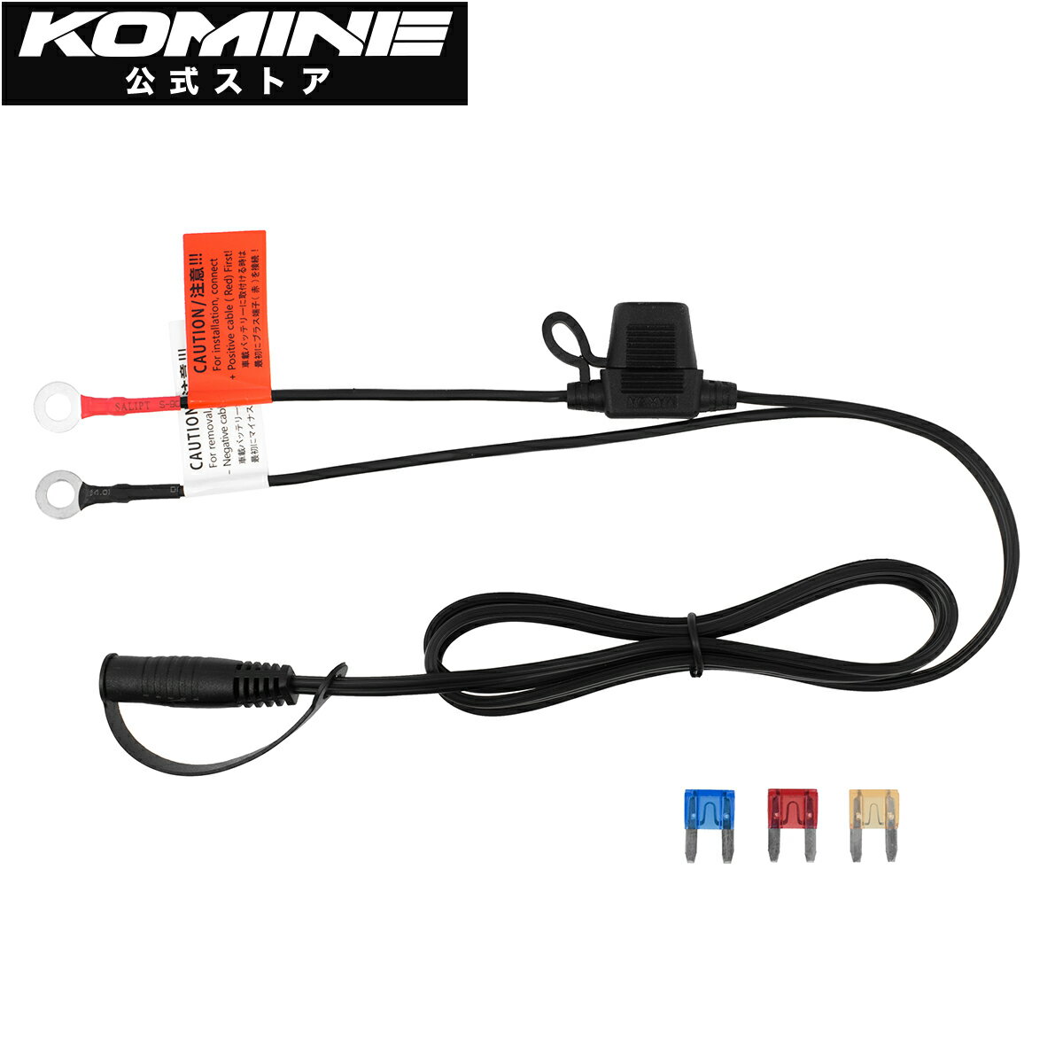 【公式】コミネ KOMINE EK-104 12V 電源