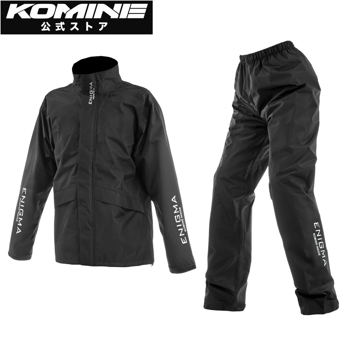 【公式】コミネ KOMINE EN-026 スーパーストレッチレインウェア バイク バイクウェア バイクジャケット パンツ セット カッパ 透湿防水 防水