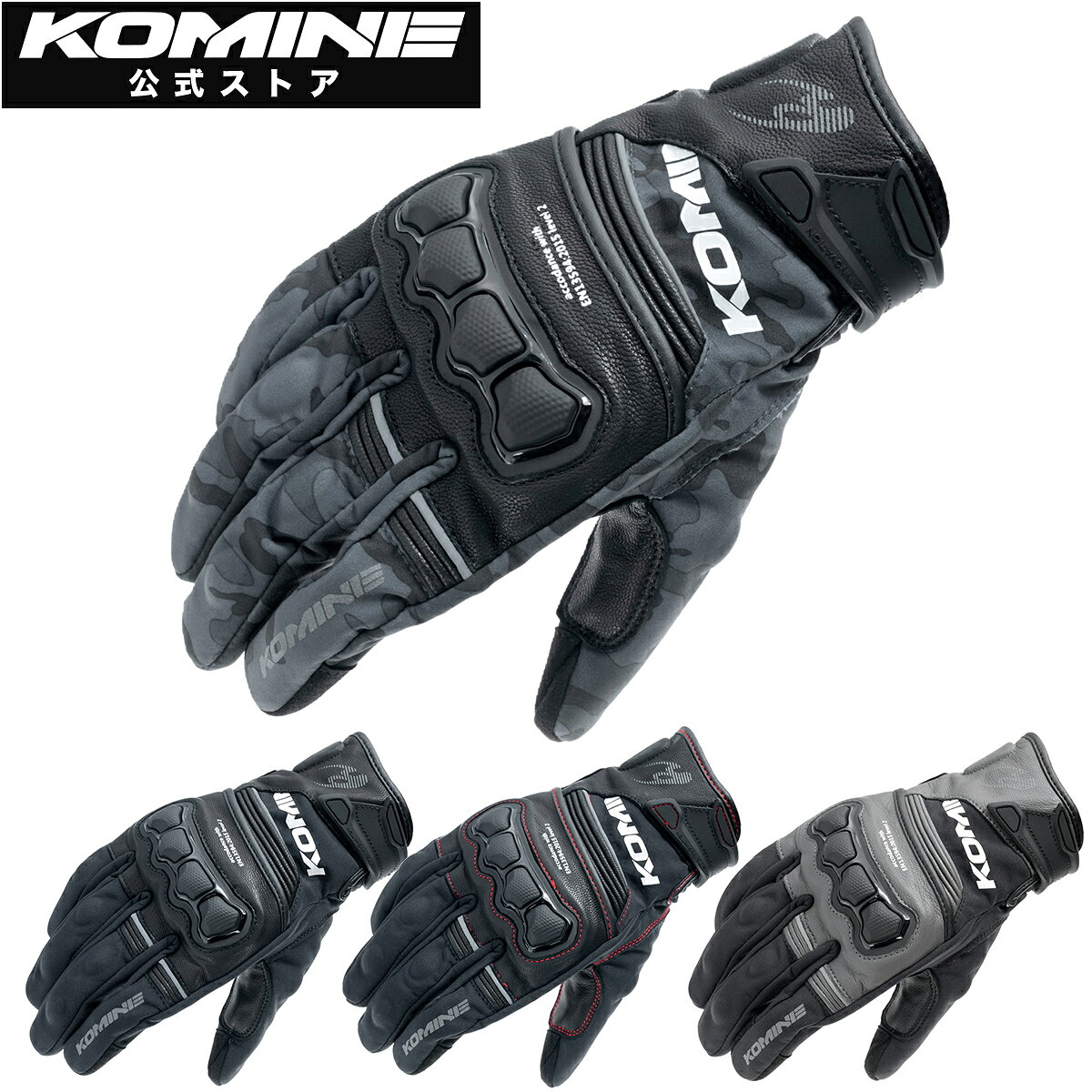 コミネ KOMINE GK-856 ハイプロテクトレザーウインドプルーフグローブHG バイク バイク用 バイクグローブ バイク手袋 冬 暖か 本革 革 レザー 中綿入り スライダー ナックルガード CE規格