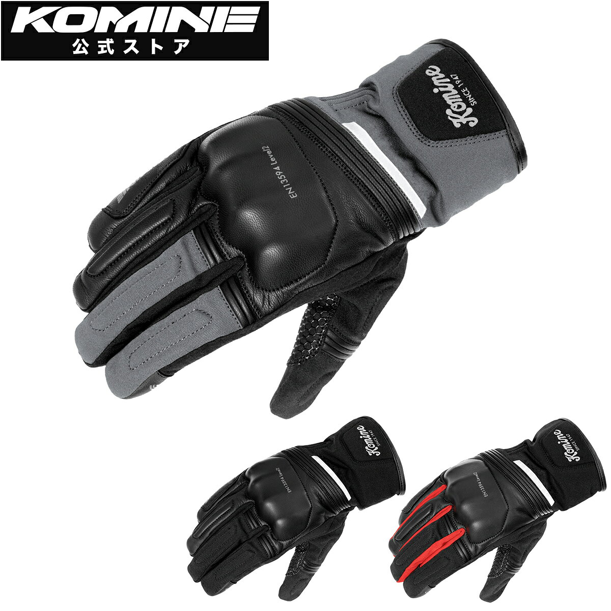 【公式】コミネ KOMINE GK-861 CE2ウインタグローブ-ブレイズ バイク バイク用 バイクグローブ バイク手袋 冬 暖か 本革 革 レザー 中綿入り スライダー ナックルガード CE規格 レベル2