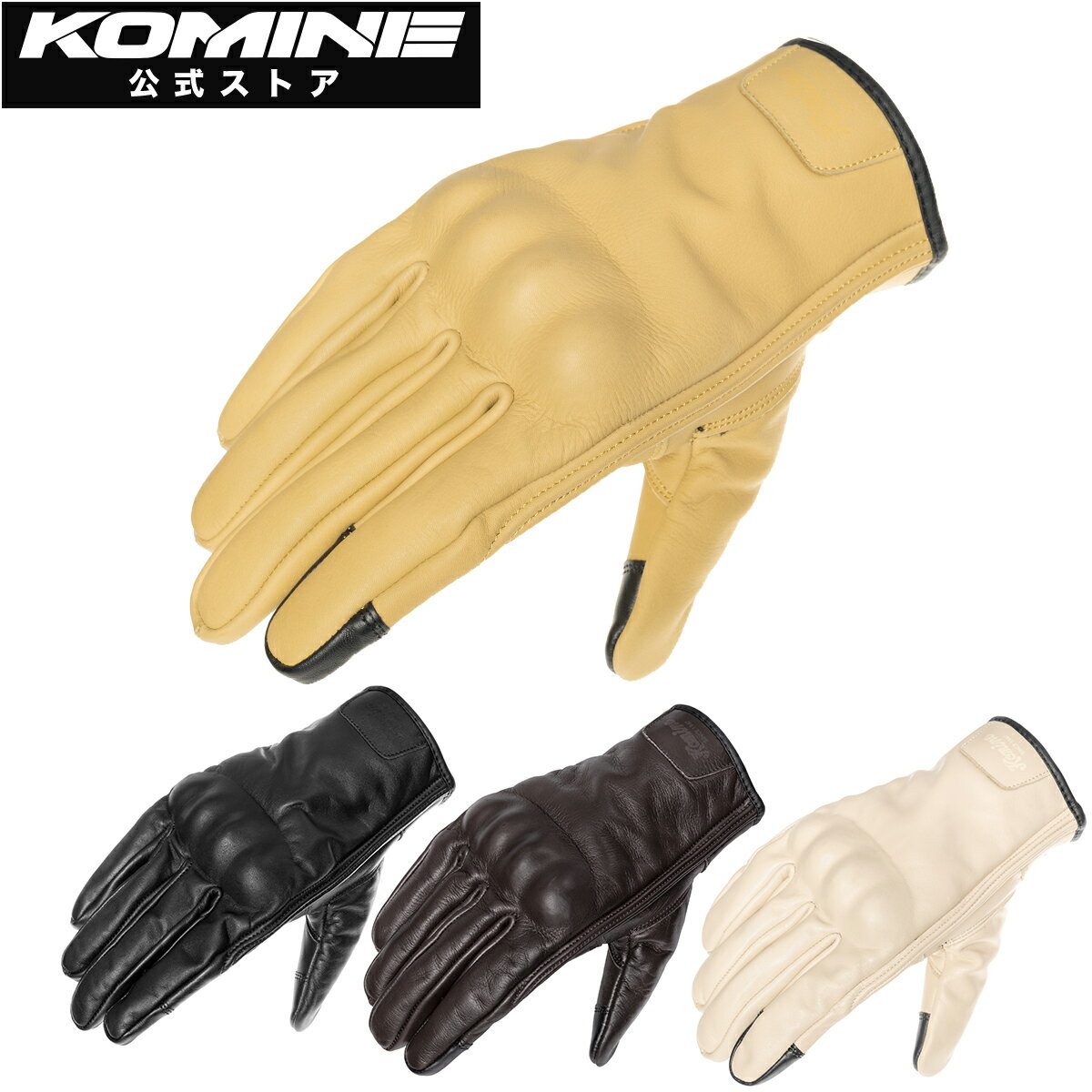 Rakuten - 【公式】コミネ KOMINE GK-862 プロテクトレザーグローブ バイク バイク用 バイクグローブ バイク手袋 冬 暖か 本革 革 レザー ナックルガード