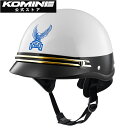 【公式】コミネ KOMINE コミネ FUJI300Aヘルメット バイク バイク用 ヘルメット 半ヘル ネオレトロ レトロ SG規格 125cc以下