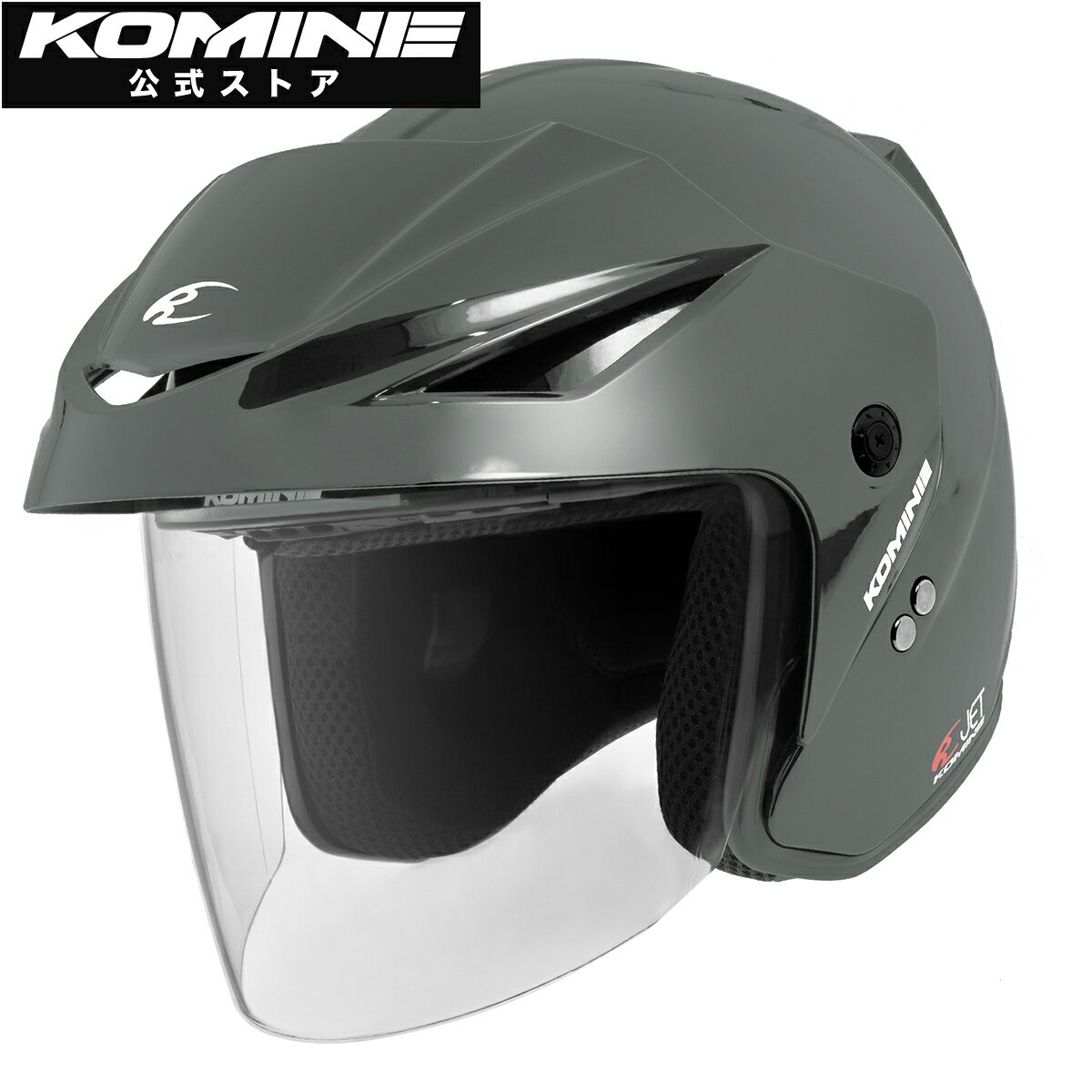 【公式】コミネ KOMINE HK-1651 エーラ-II バイク バイク用 ヘルメット SG規格 UVカット バイザー 三角板ヘルメットバッグ付属