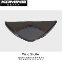 【公式】コミネ KOMINE HK-211 交換用ウィンドシールド HK-170用 AAAA バイク バイク用 ヘルメット SG規格 UVカット バイザー 三角板ヘルメットバッグ付属 ウインドシャッター