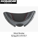 【公式】コミネ KOMINE HK-212 交換用ウィンドシールド HK-171用 バイク バイク用 ヘルメット SG規格 UVカット バイザー 三角板ヘルメットバッグ付属 ウインドシャッター