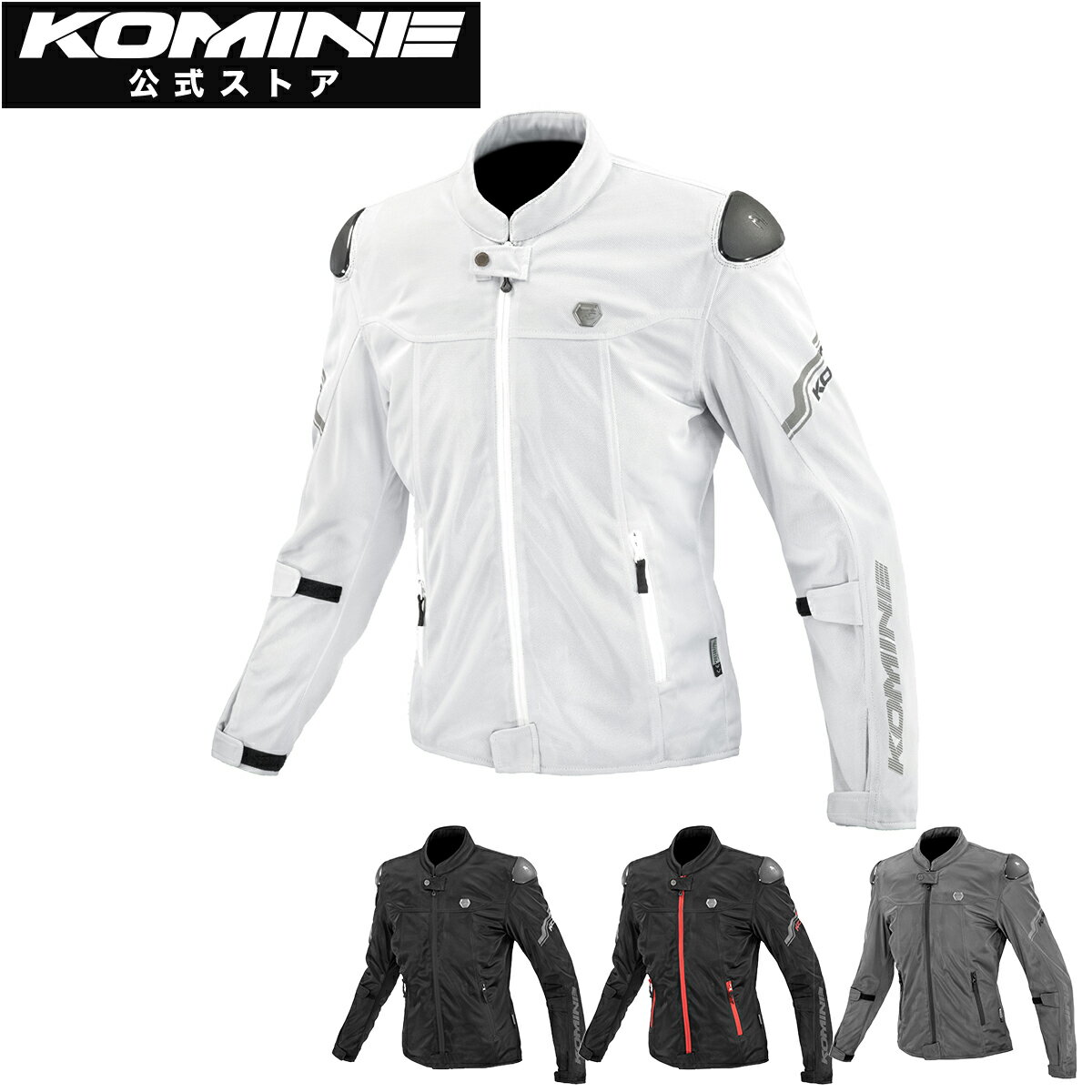Rakuten - 【公式】コミネ KOMINE JK-175 エニグマライト メッシュジャケット バイク バイク用 バイクウェア バイクジャケット メッシュジャケット プロテクター付き 通気 春 夏 CE規格