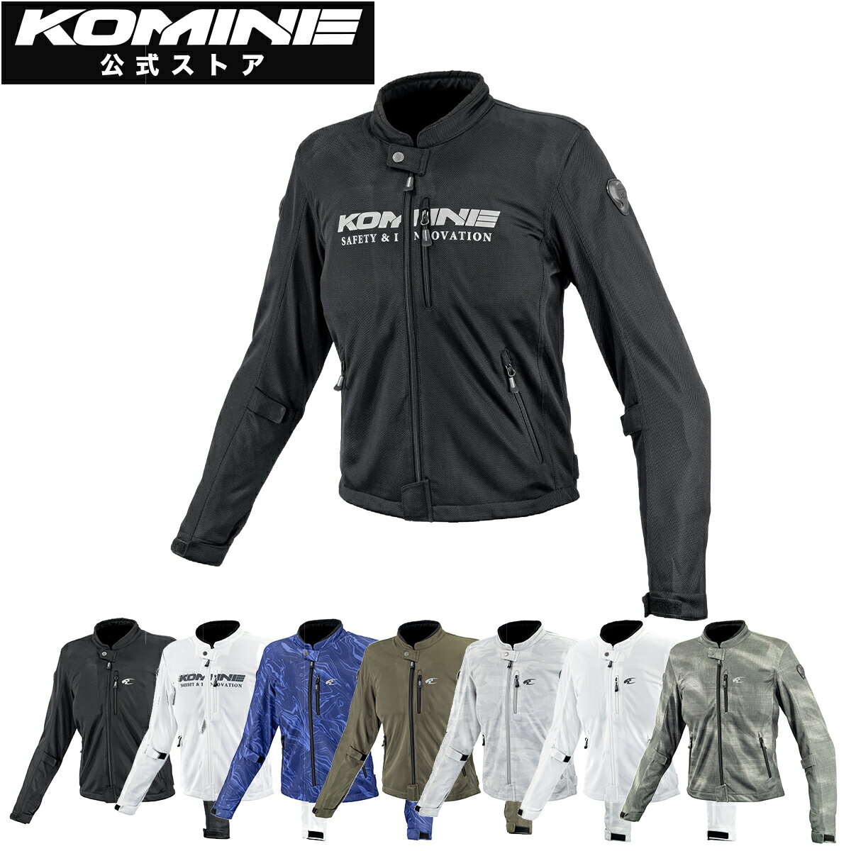 乐天商城 - 【公式】コミネ KOMINE JK-181 エニグマライト メッシュジャケット バイク バイク用 バイクウェア バイクジャケット メッシュジャケット プロテクター付き 通気 春 夏 CE規格