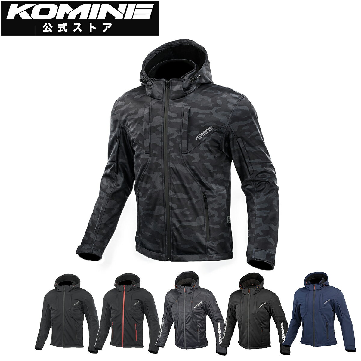 乐天商城 - 【公式】コミネ KOMINE JK-602 プロテクトソフトシェルシステムパーカ バイク バイク用 バイクウェア バイクジャケット プロテクター付き 秋 冬 CE規格レベル2 CEレベル2 パーカー フード取外し可能