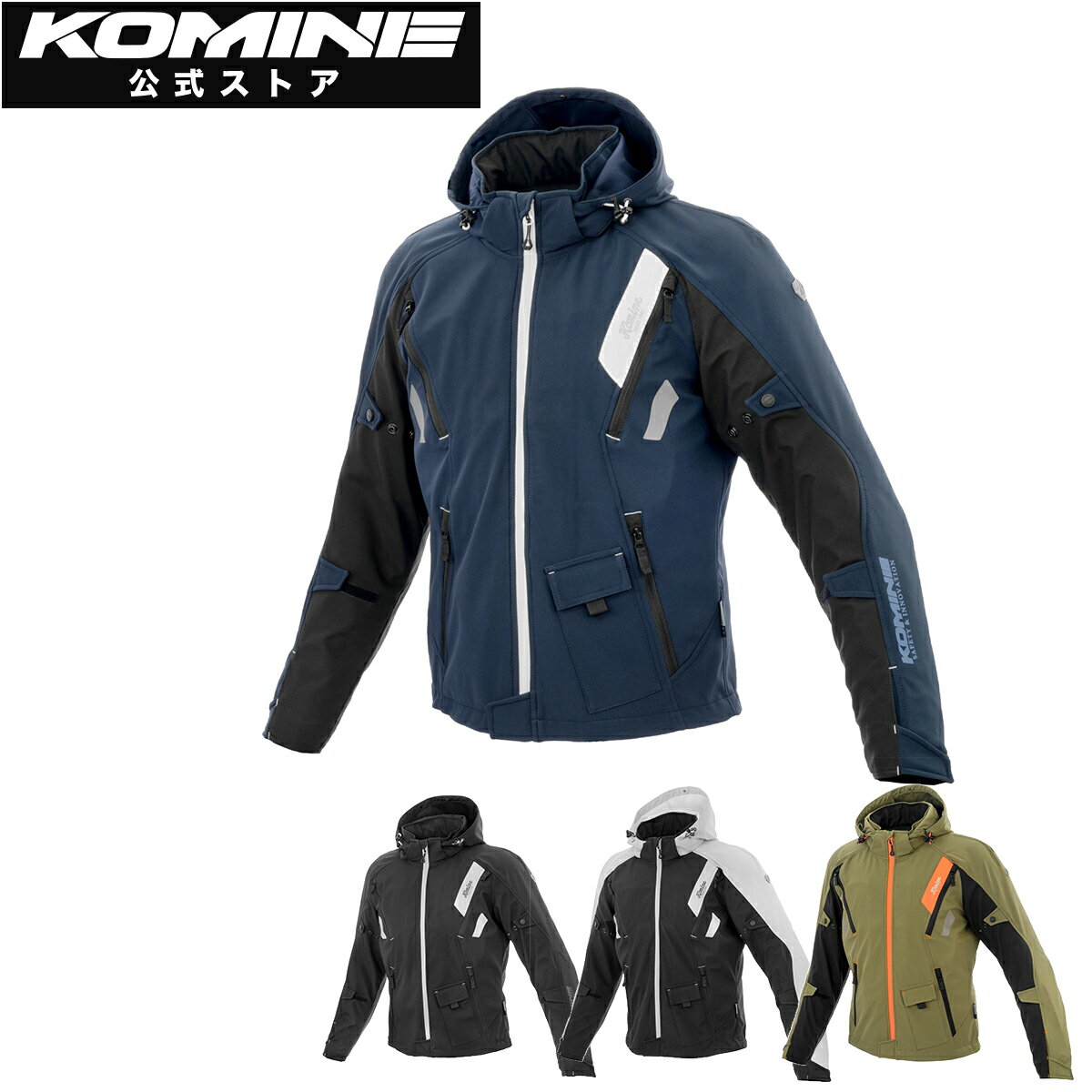 乐天商城 - 【公式】コミネ KOMINE JK-637 エニグマG2ソフトシェルジャケットソリアーノ2 バイク バイクウェア バイクジャケット プロテクター付き 秋 冬 CE規格レベル2 CEレベル2 保温インナー ライナー インナー取外し可能 パーカー