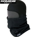 【公式】コミネ KOMINE 防寒フェイスマスク バイク バイク用 バイクウェアキャップ マスク バンダナ 保温 防寒