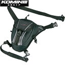 【公式】コミネ KOMINE SA-053 ライディングレッグバッグ1 バイク バイク用 バッグ ライディングバッグ レッグバッグ