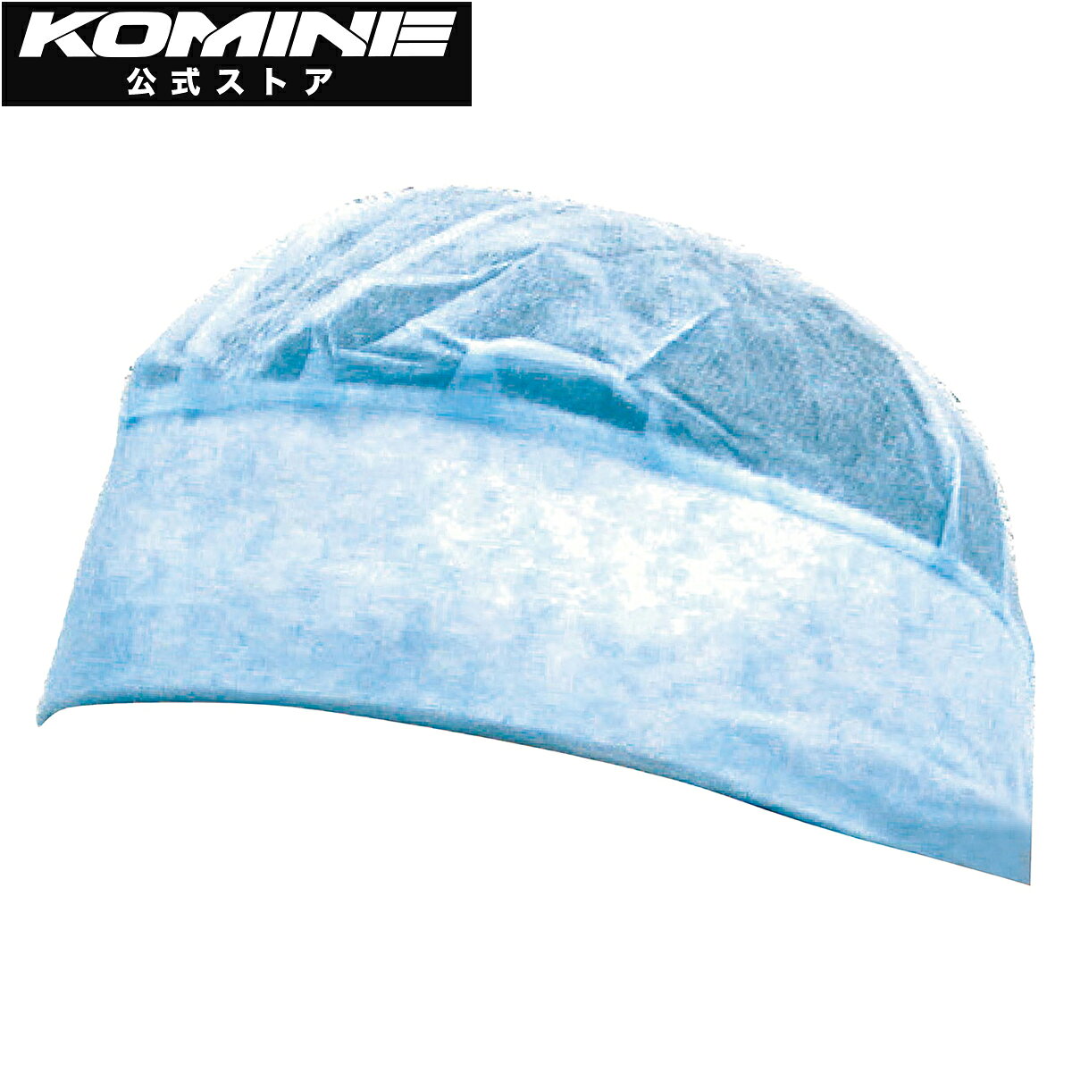 樂天商城 - 【公式】コミネ KOMINE AK-063 ペーパーインナーキャップ(100枚入り) バイク バイク用 バイクウェア ヘルメット アクセサリー インナーキャップ
